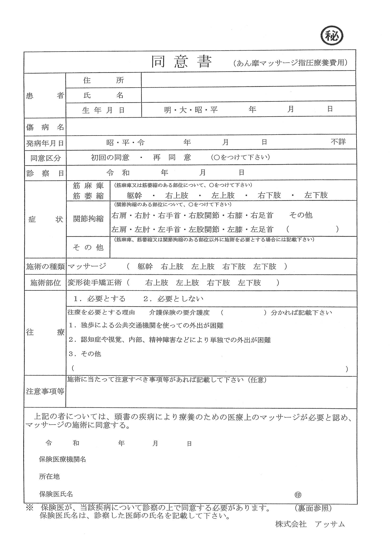 06-同意書.jpg
